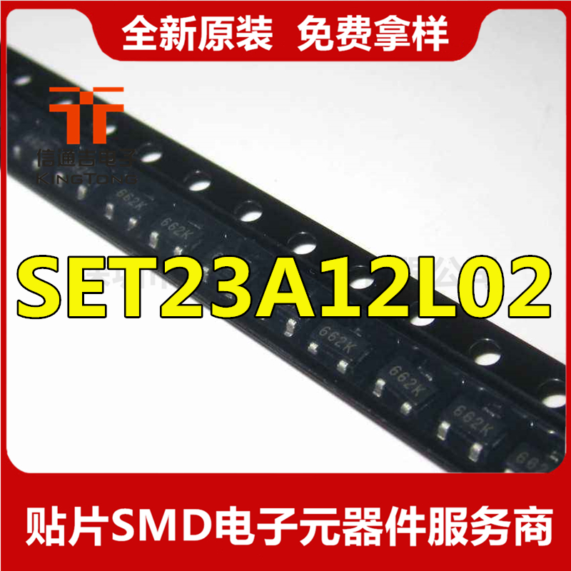 SET23A12L02 ESD/TVS二極管 SOT23-3原裝現(xiàn)貨價格優(yōu)勢！-SET23A12L02盡在買賣IC網(wǎng)